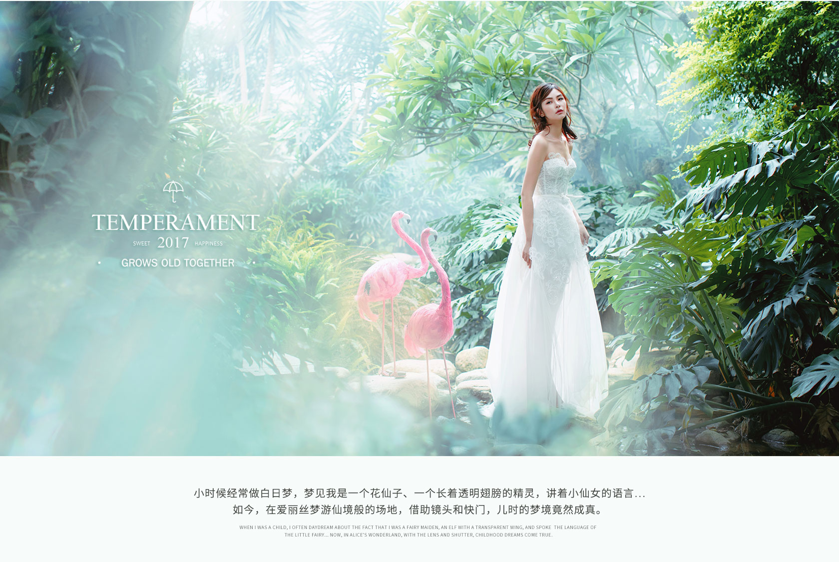 恒温暖城-花镜幻乐|南京米兰尊荣_南京婚纱摄