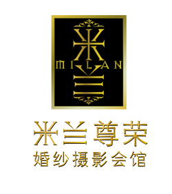 南京米兰尊荣婚纱摄影LOGO