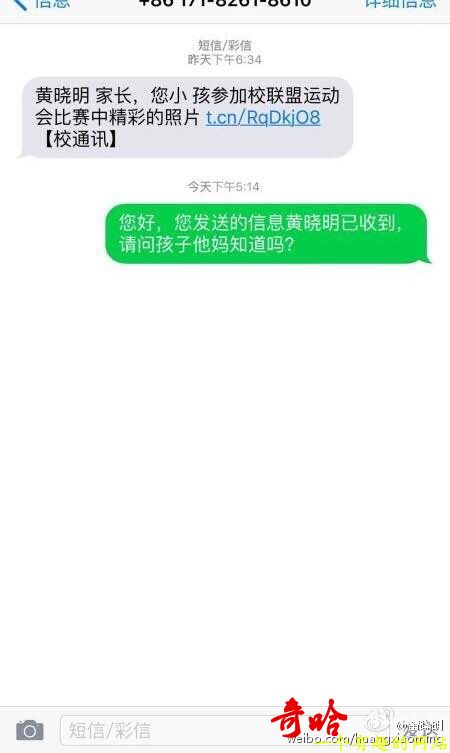 诈骗短信