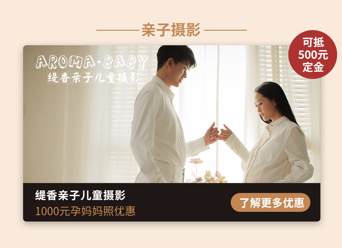 缇香亲子儿童摄影