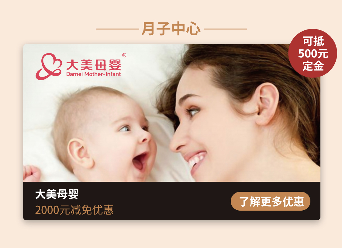 大美母婴