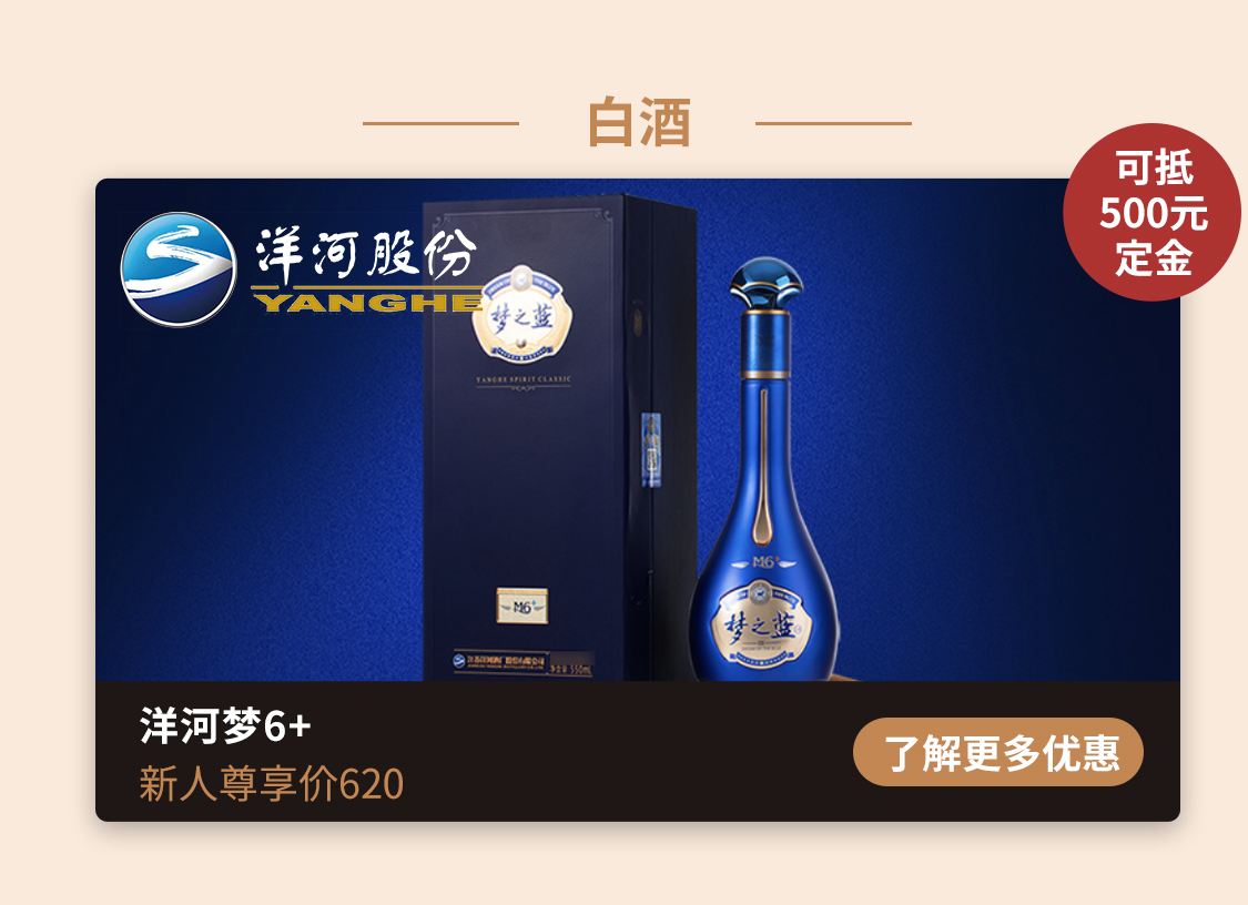 洋河股份