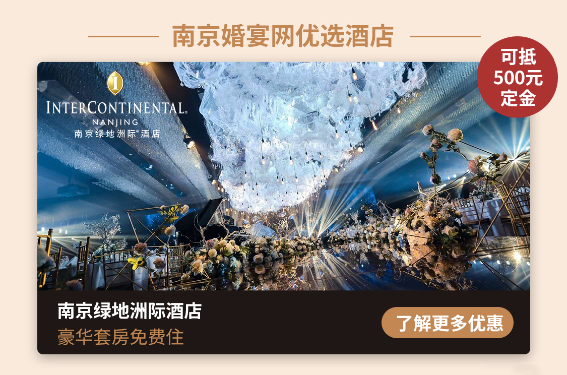 南京绿地洲际酒店