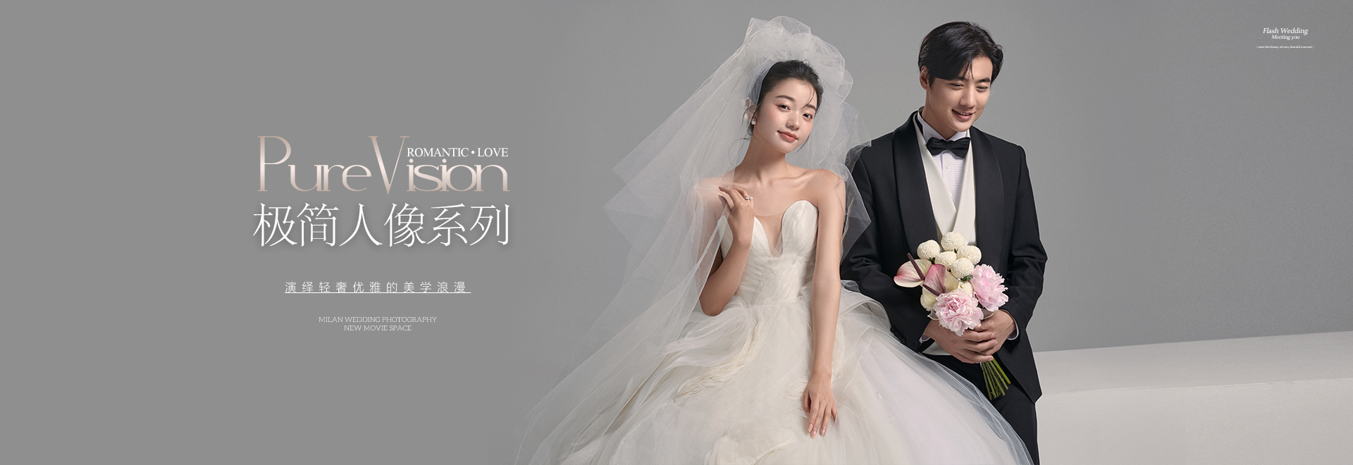 极简人像婚纱照