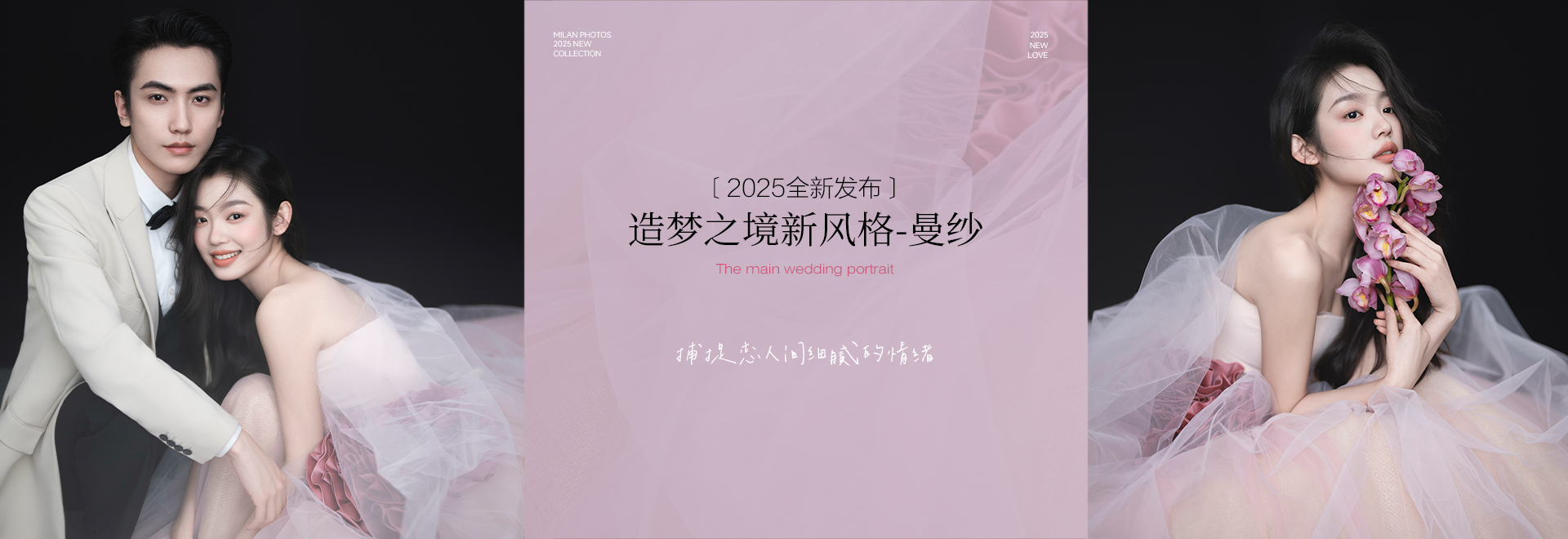 造梦之境-曼纱