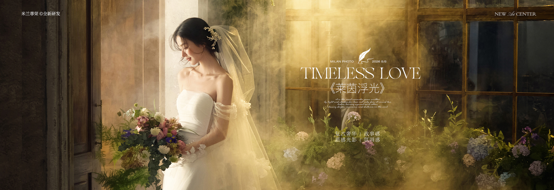 莱茵浮光.法式复古